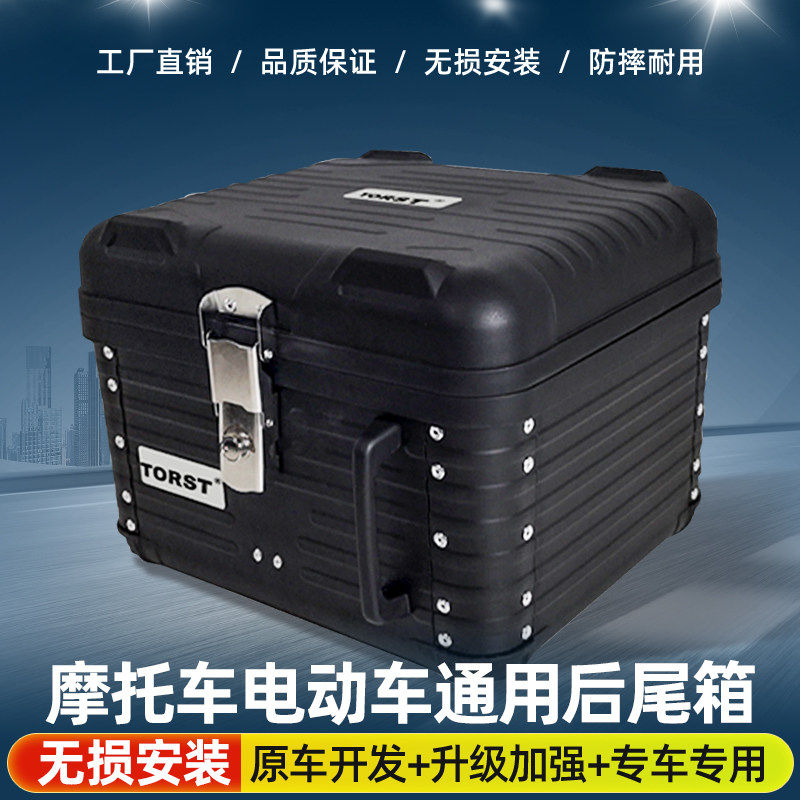 适用于本田SquareX125尾架塑料尾箱通用摩托车后备箱祖玛踏板车