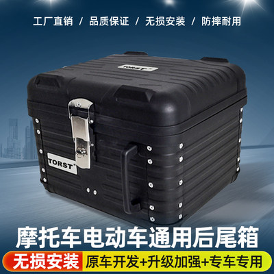 适用于本田SquareX125尾架塑料尾箱通用摩托车后备箱祖玛踏板车