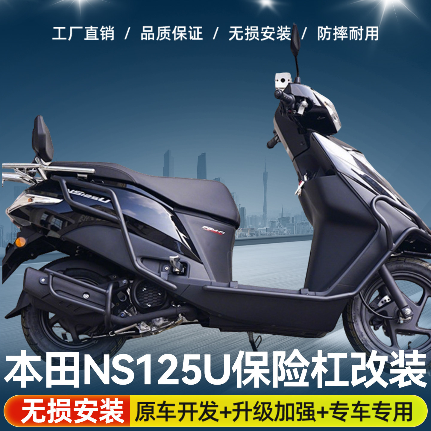 适用于本田NS125U前后保险杠防摔护杠排气管全包围配件后杠改装