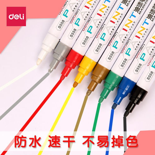 签到笔记号笔油漆笔Deli/得力