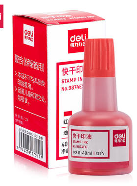 得力9874ES财务印章快干清洁印油印泥 财务用品 办公用品红色40ml