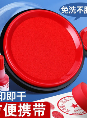 得力9863ES快干清洁印台经济型红色印泥透明印盘海绵印面10个