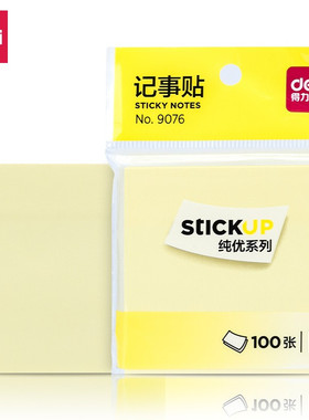 得力9076 创意便利贴便签纸本小本子记事贴大便条纸易事贴76*76mm