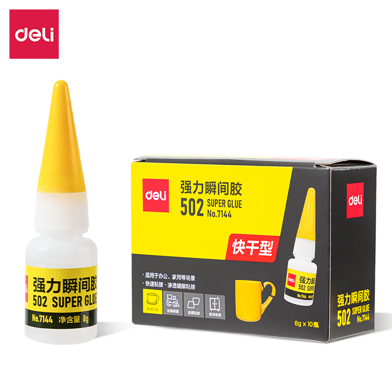 得力7144速干502万用胶水快速粘合无味塑料金属木材补鞋批发1瓶价