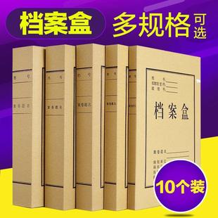 档案盒牛皮纸加厚文件盒资料盒袋a4收纳纸制办公用品A4 正彩10个装