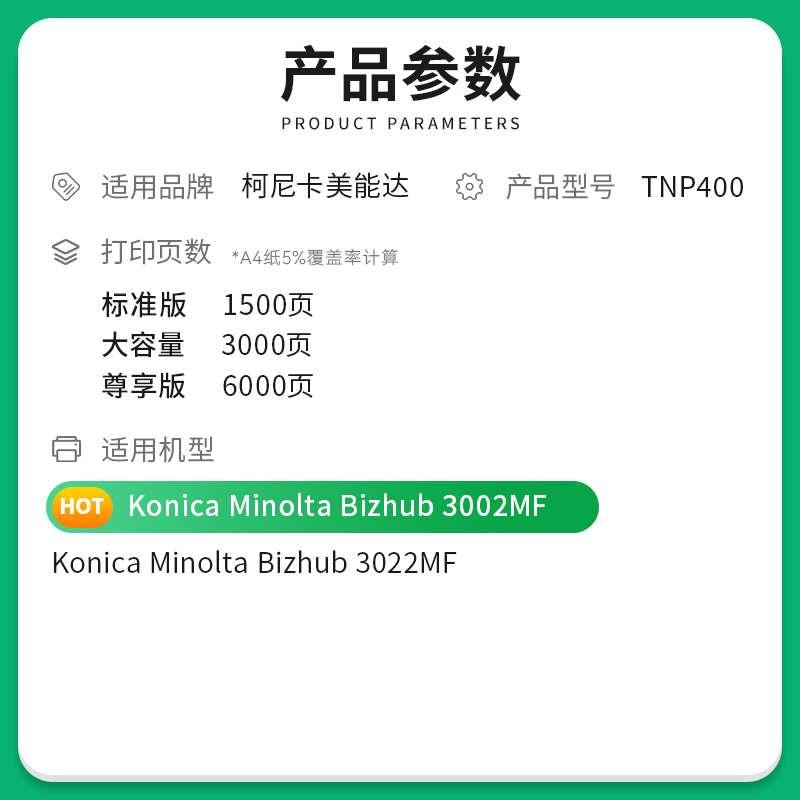 适用柯尼卡美能达3002MF硒鼓bizhub 3022MF碳粉盒TNP-400粉盒DRP4