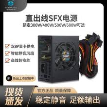 全汉450 400W双8P显卡供电静音itx机箱电源 全新SFX电源500W 600W