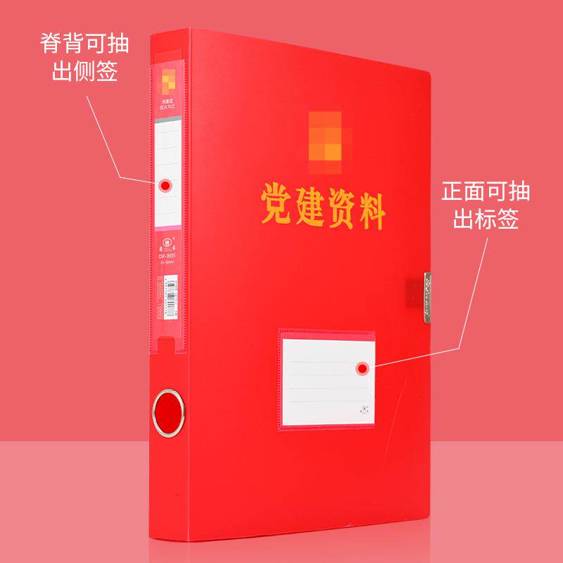 10个装资料档案盒a4红色塑料盒文件资料收纳盒加厚国家标准盒办公