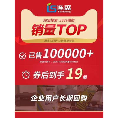 连盛适用惠普m1136硒鼓CC388A HP1108 P1106 p1007 1008 m126a nw