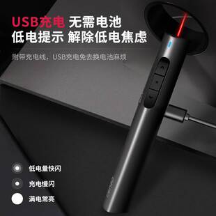 得力充电2801红光/充电绿光激光翻页笔红外线指示笔PPT超链接
