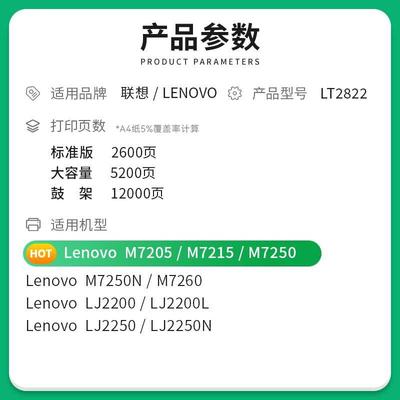 联想LT2822粉盒LJ2200 LJ2200L墨粉盒M7250N M7250 M7205激光打印