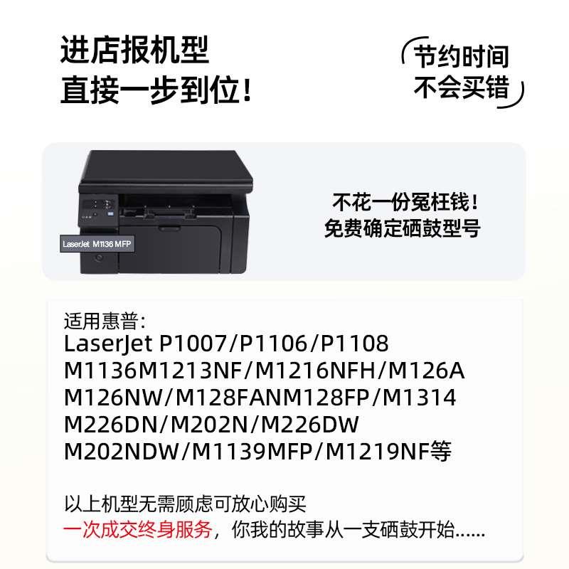 知明适用惠普m1136打印机硒鼓m126a m128a/nw墨盒m226dw m1216nfh
