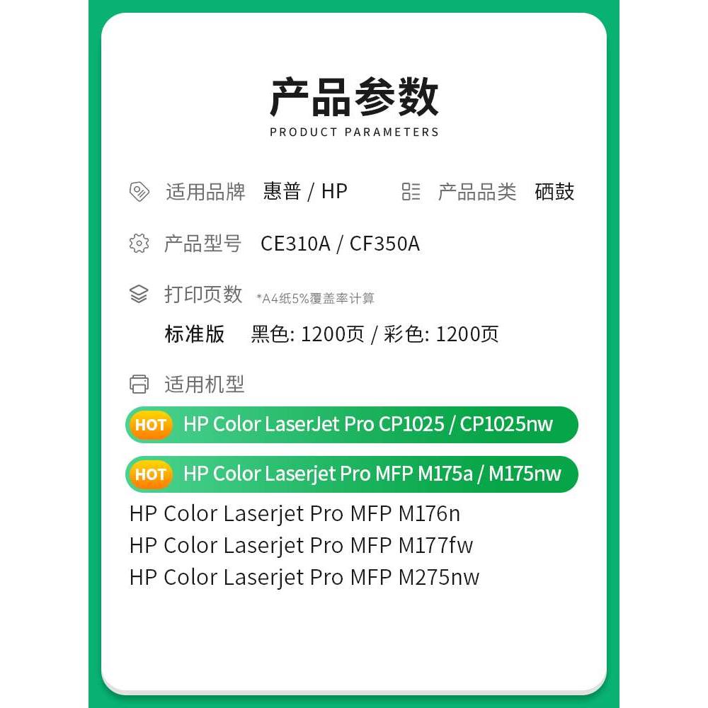 适用hp/惠普M177fw硒鼓粉盒LaserJet ProColor M177fw彩色激光打