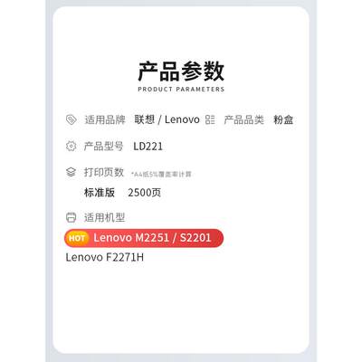 联想M2251硒鼓LD221 S2201打印机墨盒LenovoF2271H复印机易加粉激