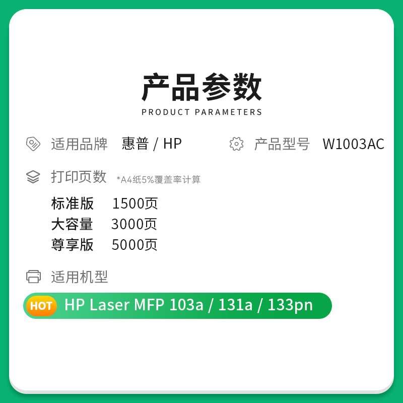 适用惠普103a硒鼓带芯片131a打印机墨盒HP Laser MFP 133pn易加粉