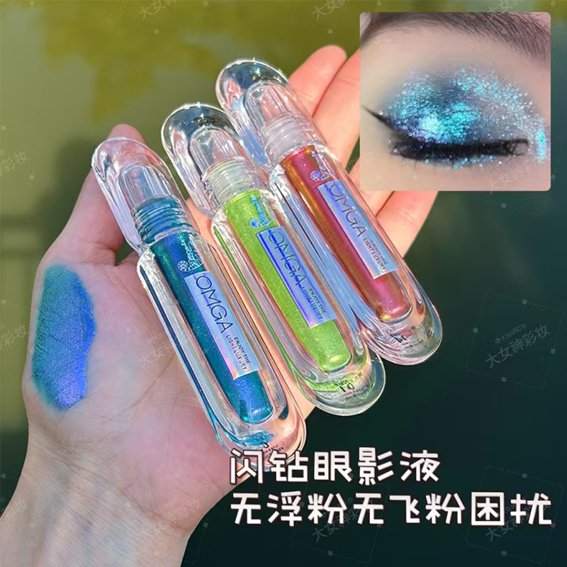 碎钻液体眼影变色龙高光闪亮绿色蓝色紫色眼妆演出彩妆用品舞台妆