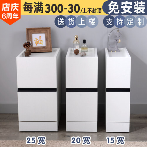 简约床头柜小户型卧室超窄款床尾床边柜夹缝窄柜实木定制15 20 25