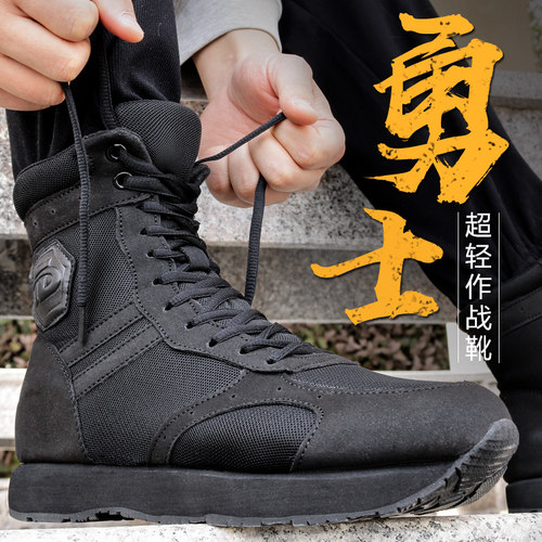 作战靴战术训靴兵透气作训军迷鞋