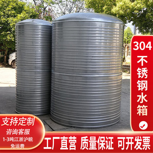 不锈钢水箱圆形方形水塔储水罐304家用储水桶空气能太阳能补水箱