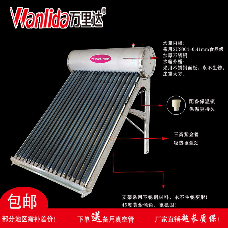 不锈钢太阳能热水器电加热一体式家用新型全自动上水光电两用热水