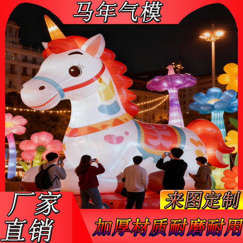 厂家直销马上发财定制生肖卡通充气气模商场展览广场美陈闭气卡通