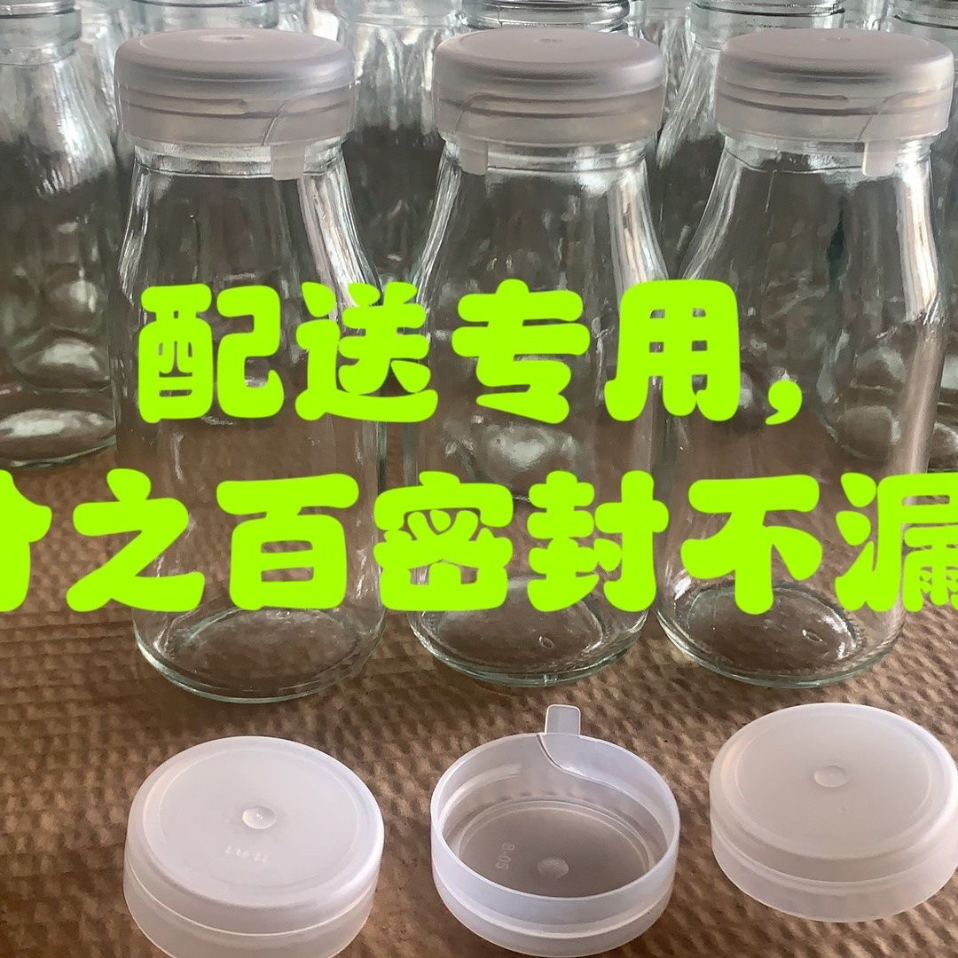 奶瓶撕拉盖奶瓶易拉盖奶瓶盖鲜奶瓶盖45口径奶瓶盖子密封盖100只