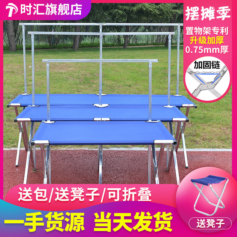 夜市摆地摊折叠货架摆摊桌地推摆摊架子摆地摊折叠桌便携地摊货架