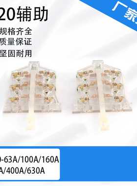 *CJ40接触器  CJ20-100A辅助 CJ20-160A 250A 400A 630