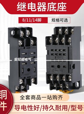 *时间继电器底座 插座P2CF08  PYF14A PYF11A P3G PYF08A PTF08A