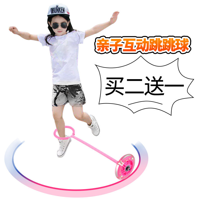跳跳球儿童女玩具弹力健身闪光蹦蹦球旋转套脚环圈单腿甩脚溜溜球|msdalam kategori sukan/Yoga/kecergasan/bekalan peminat, Stepper/peralatan kecergasan kecil dan sederhana, melenting bola/melantun bola - dari Buy2taobao.com untuk memberikan perkhidmatan ejen Taobao profesional membeli