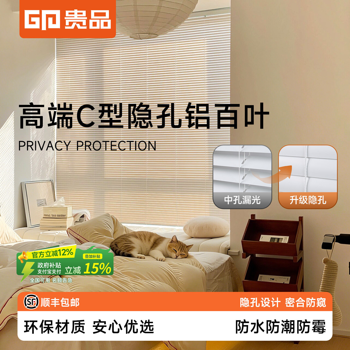 贵品隐孔百叶窗帘高遮光卫生间图片