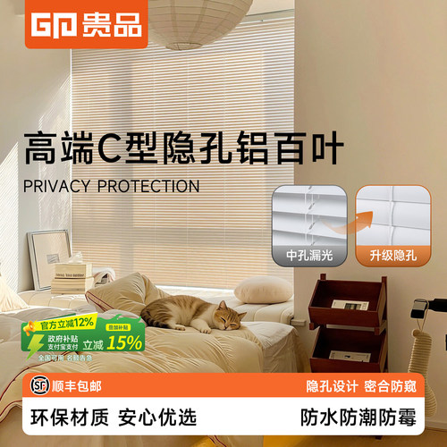 贵品隐孔百叶窗帘高遮光卫生间