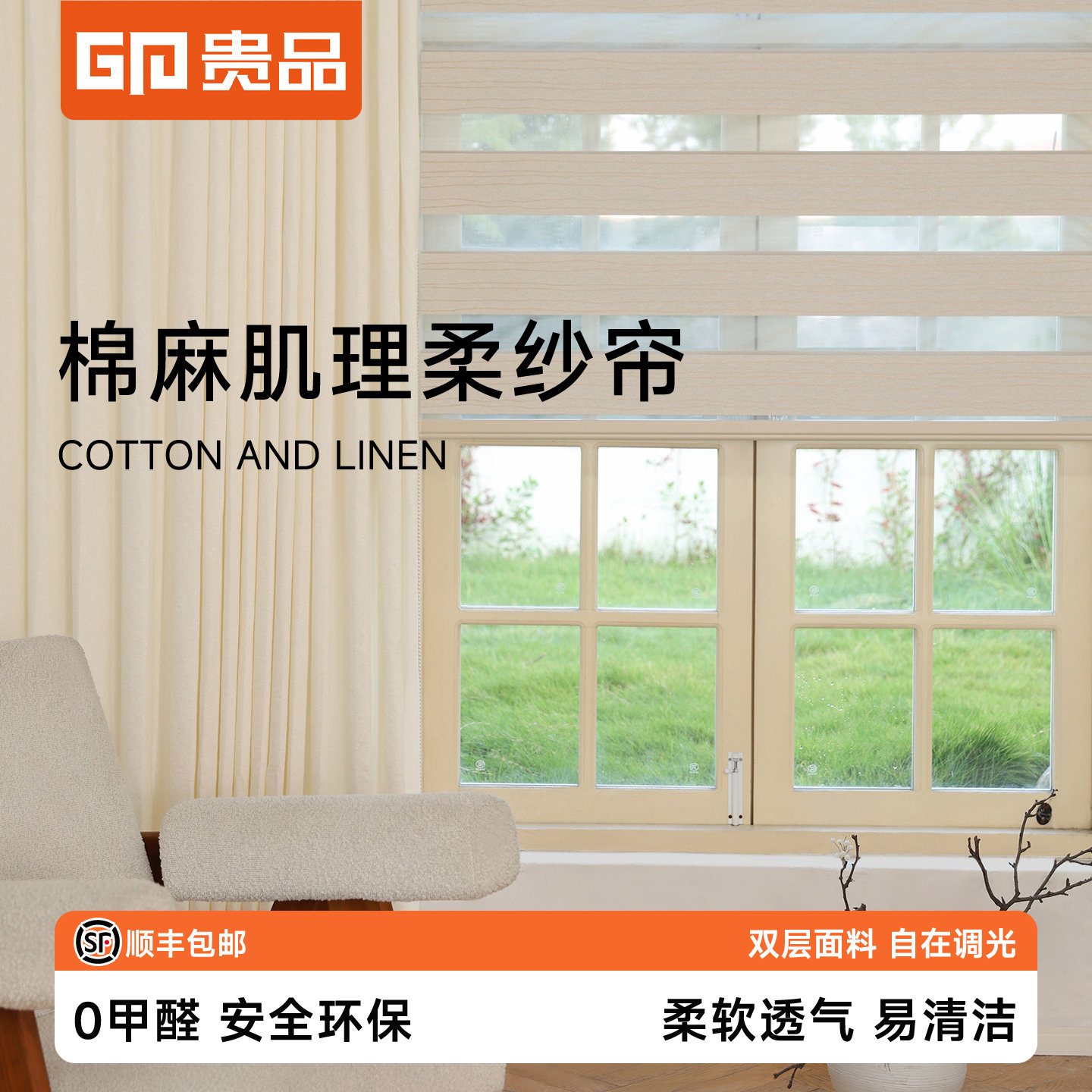 贵品棉麻柔纱帘卷帘免打孔客厅书房办公室遮光遮阳隔热百叶升降帘