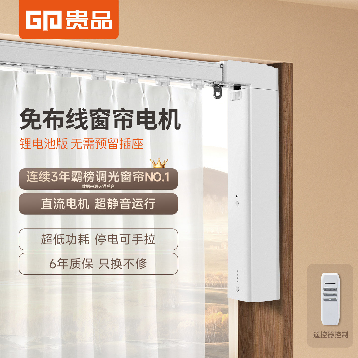 贵品电动智能锂电池百叶帘蜂巢帘香格里拉帘梦幻垂直竖百叶帘卷帘