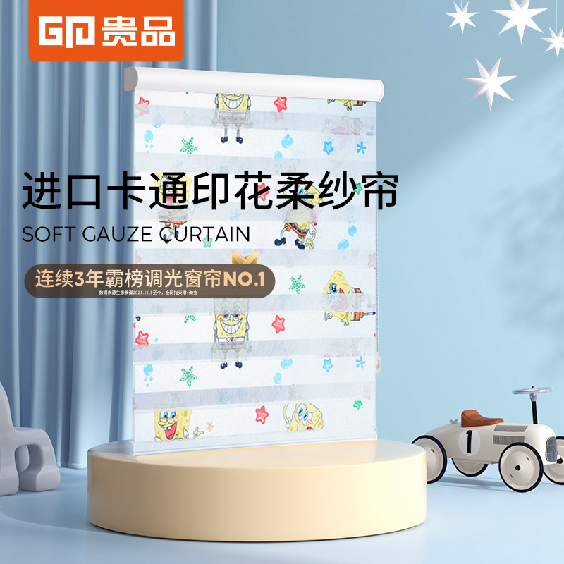 贵品卡通柔纱帘卷帘窗帘卷拉式儿童房婴儿房宝宝房卧室客厅遮阳帘