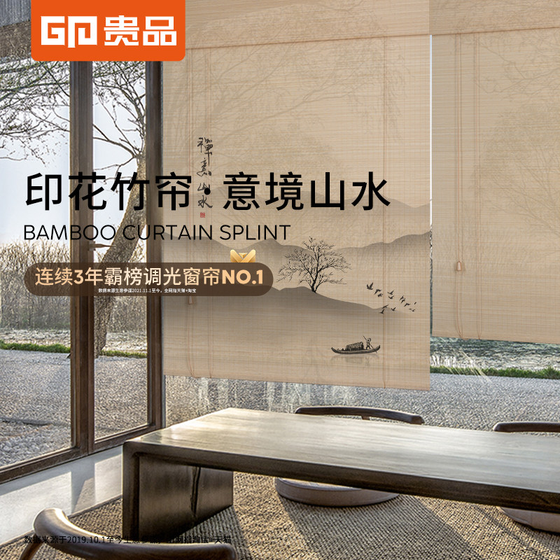 贵品宋代美学竹帘印花隔断屏风阳台茶室日式中式竹帘遮光遮阳卷帘