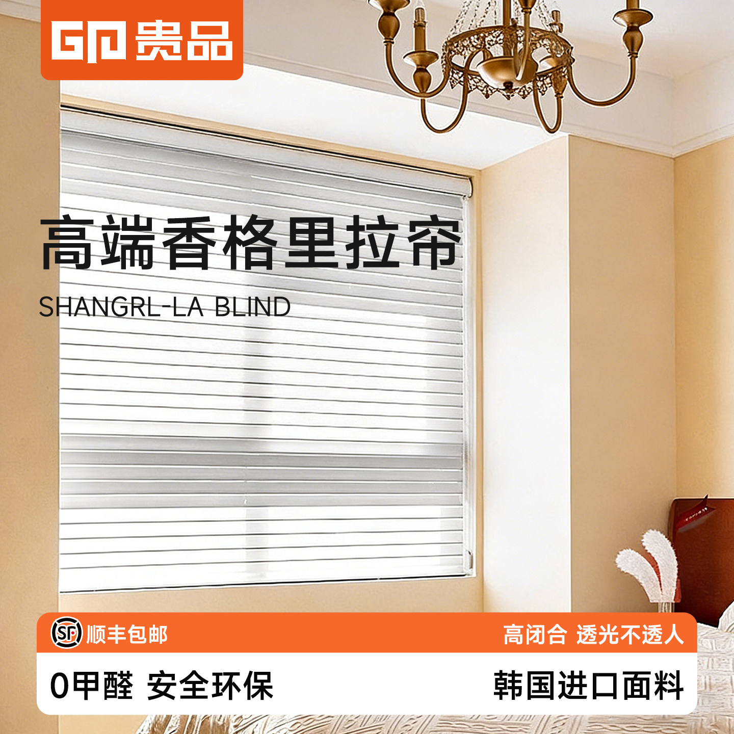 贵品香格里拉窗帘遮光免打孔客厅卧室书房阳台办公室百叶升降卷帘,居家布艺,卷帘,淘宝优惠券,粉丝福利购,淘宝优惠卷