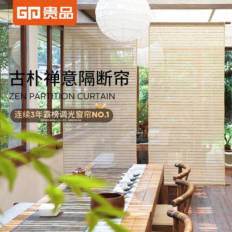 贵品卷帘窗帘卷拉式亚麻隔断帘手拉日式中式升降遮光遮阳家用门帘