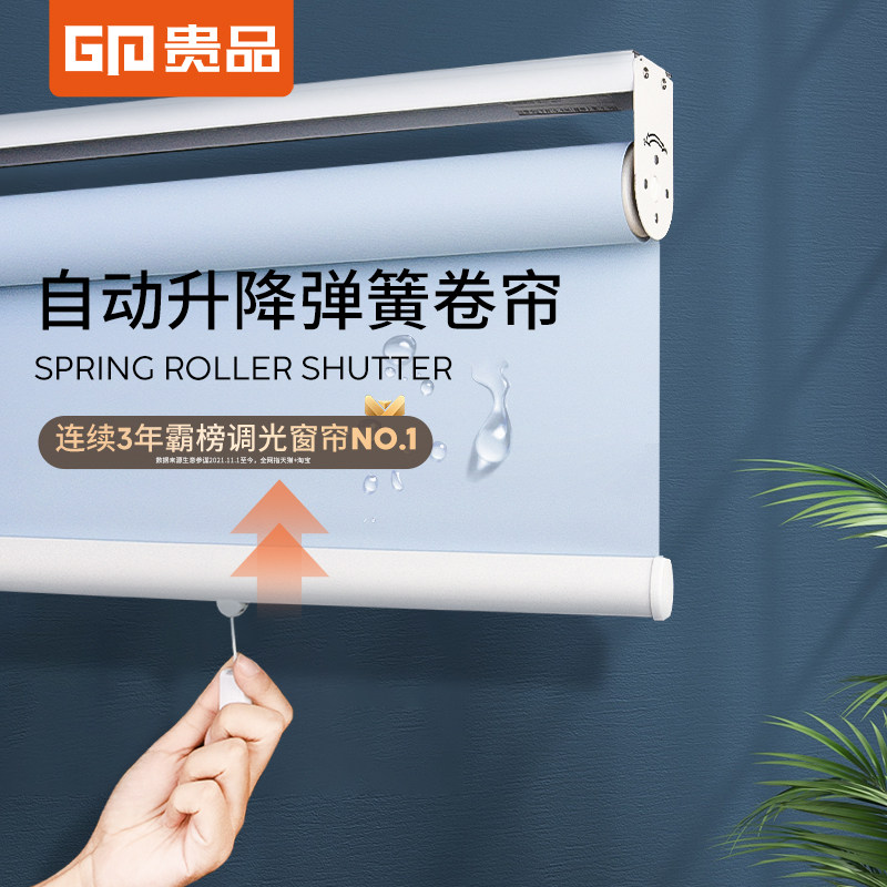 贵品自动升降弹簧卷帘窗帘拉卷式厨房卫生间浴室办公室遮光遮阳帘