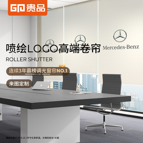 贵品广告logo卷帘窗帘办公室遮阳