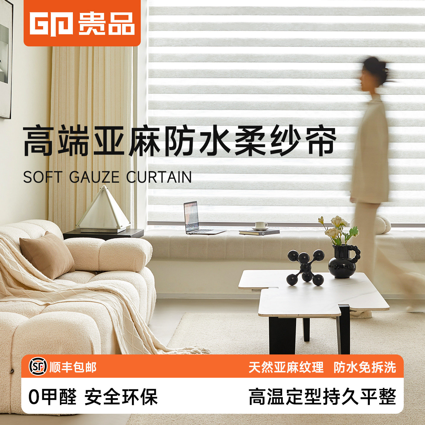 贵品亚麻柔纱帘卷帘免打孔防水斑马帘遮阳遮光卷拉式升降百叶窗帘
