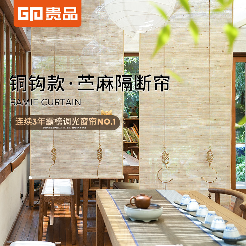 贵品屏风帘苎麻隔断帘铜钩款茶室书房窗帘卷拉式遮阳窗帘升降卷帘