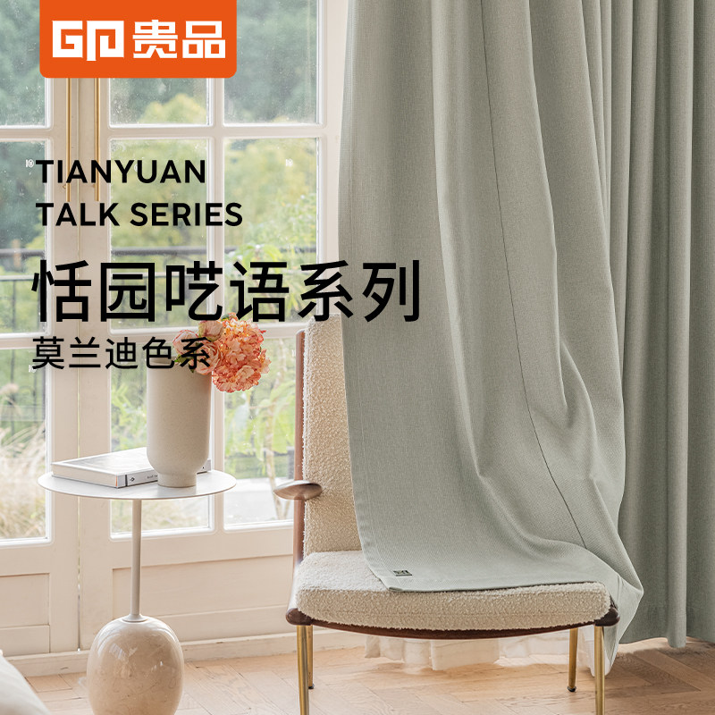 贵品窗帘2025年新款透气田园风飘窗卧室客厅阳台遮阳布帘挂钩式