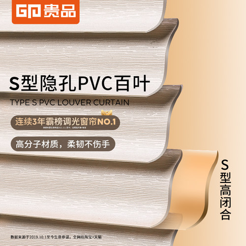 贵品升降免打孔安装百叶窗帘