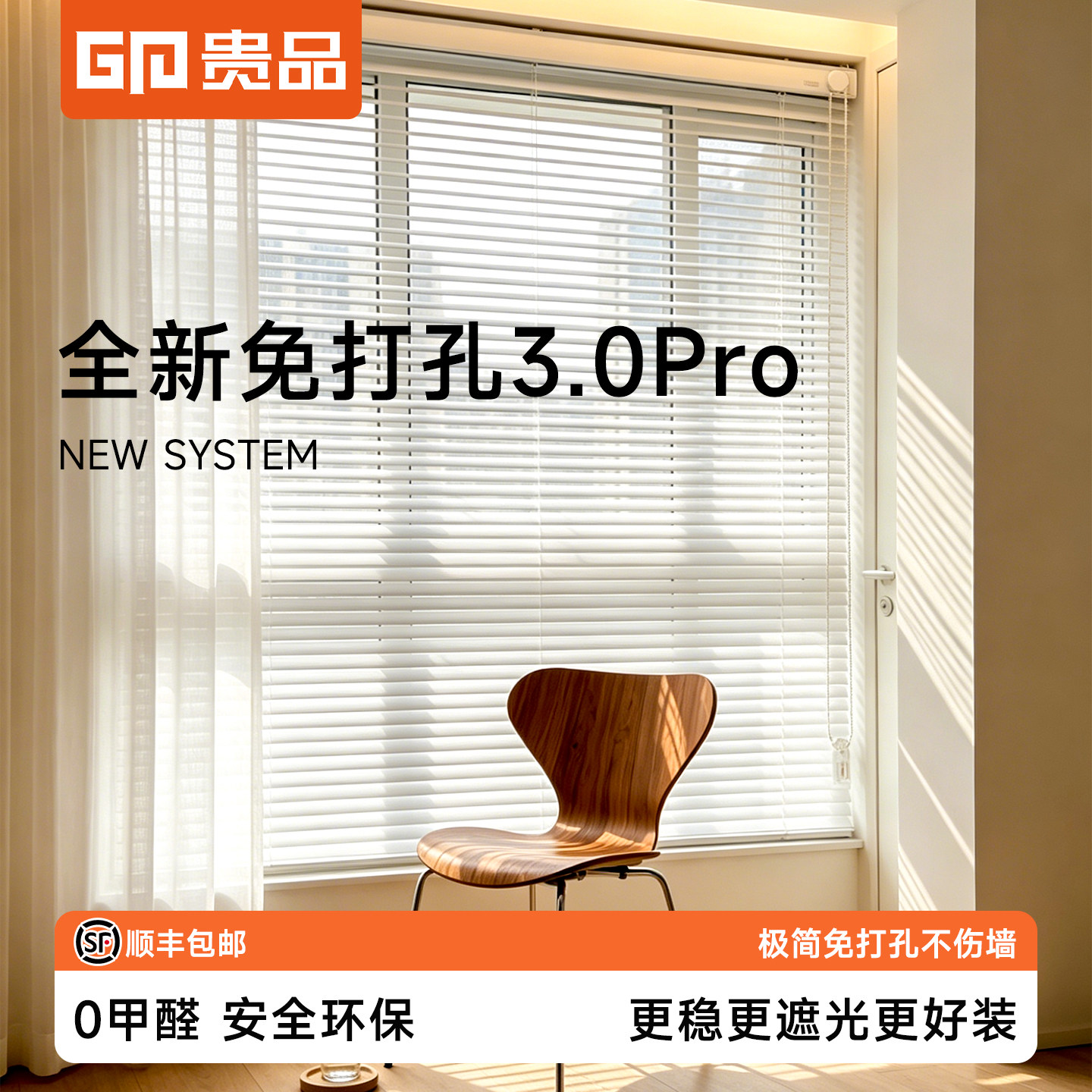 贵品铝百叶蜂巢帘升级免打孔易装图片