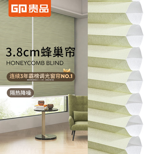 贵品免打孔遮光风琴升降蜂巢帘