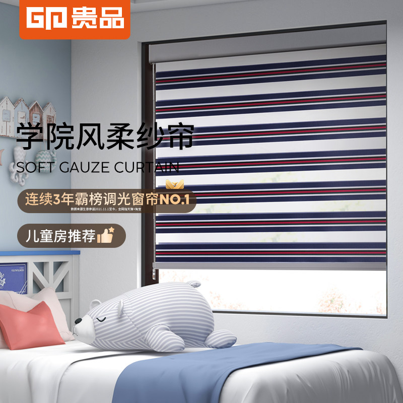 贵品防水卷帘窗帘美式柔纱帘儿童房客厅阳台卧室办公室遮光百叶帘