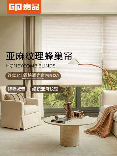 贵品亚麻蜂窝窗帘2025新款遮阳遮阳客厅书房阳台手风琴窗帘
