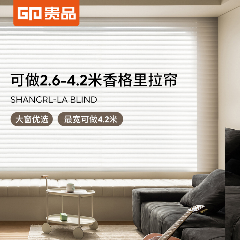 贵品全景超宽客厅香格里拉窗帘