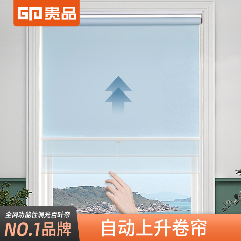 贵品自动上升弹簧卷帘办公室阳台全遮光防水遮阳防晒卫生间窗帘